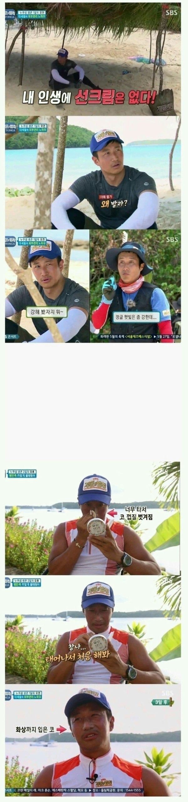상남자 부심의 최후