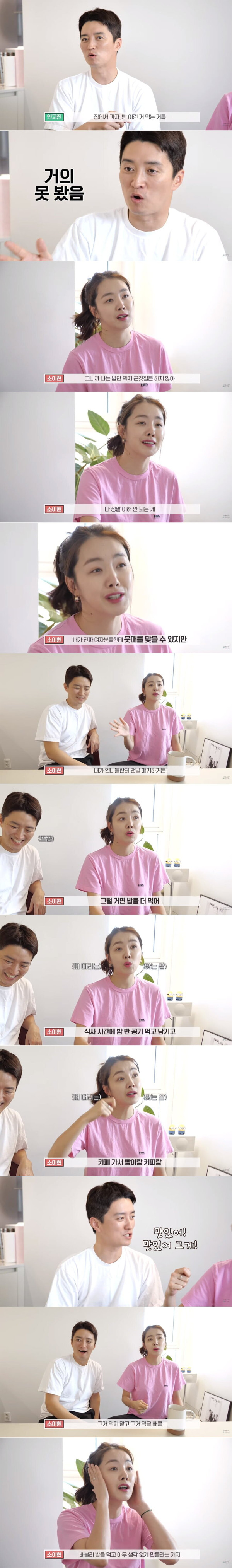 다이어트 하려는 여자들에게 일침하는 소이현