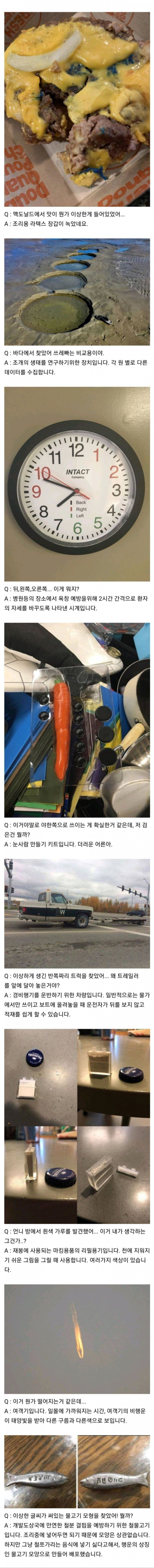 뭐든지 답변해주는 사람