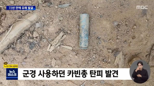 72년 만에 드러난 유해‥진주 집단학살 확인