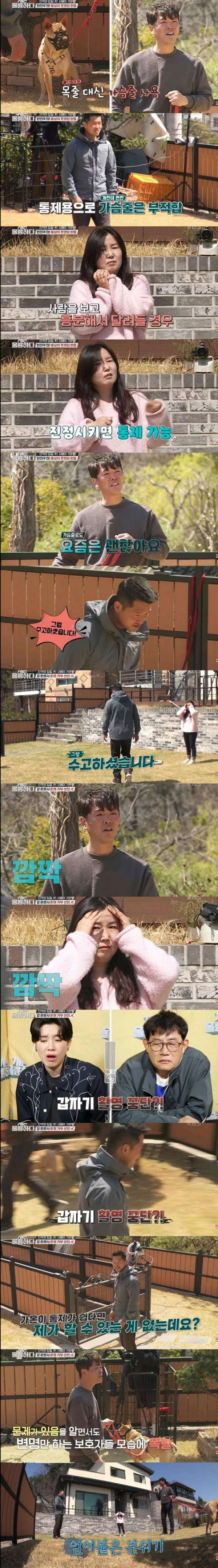 변명하는 보호자를 본 강형욱의 깊은 빡침
