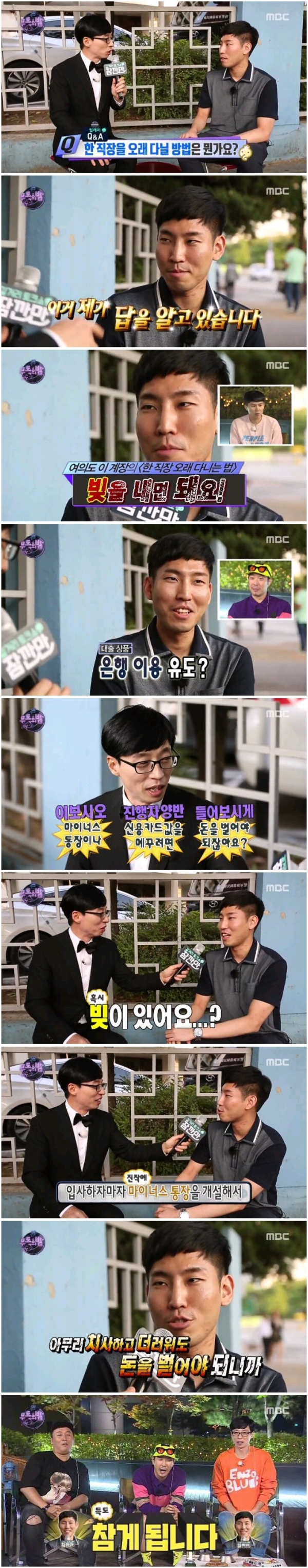그 시절 무한도전 일반인들 수준