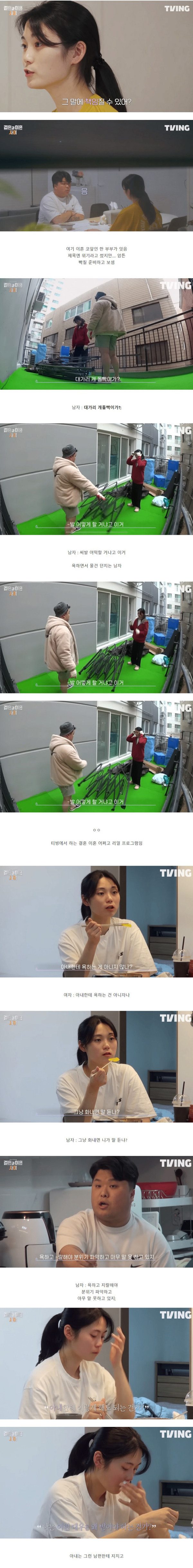 이혼이 코앞인 한 부부