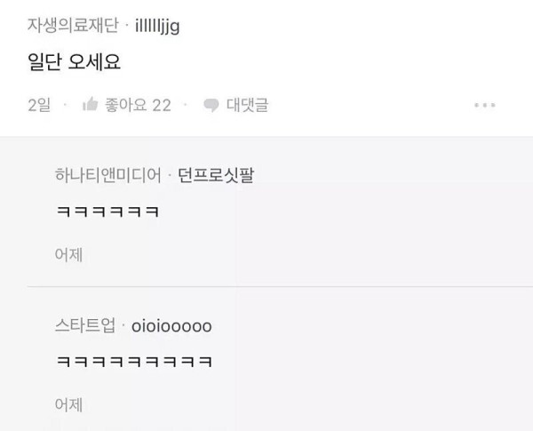 블라인드에서 유명한 자생한방병원 경험담