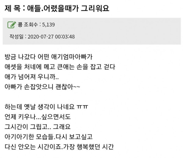 자식들이 다 큰 후 엄마들이 느끼는 감정