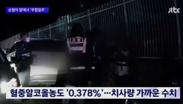 역대급 음주운전 사건