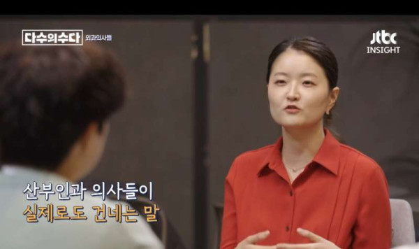 산부인과 의사가 말한 실제같은 드라마 속 명장면