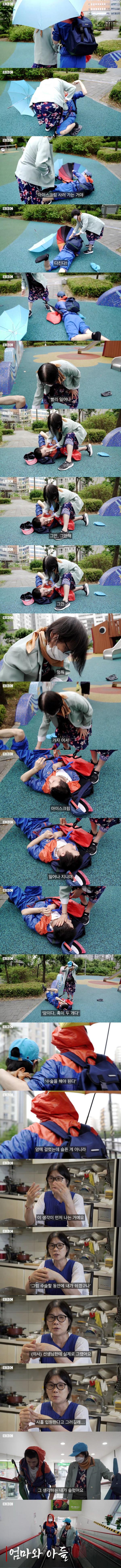 중증 발달장애 아들을 둔 엄마의 삶