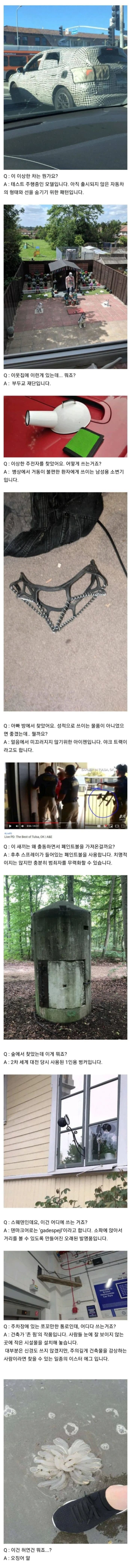 뭐든지 답변해주는 사람