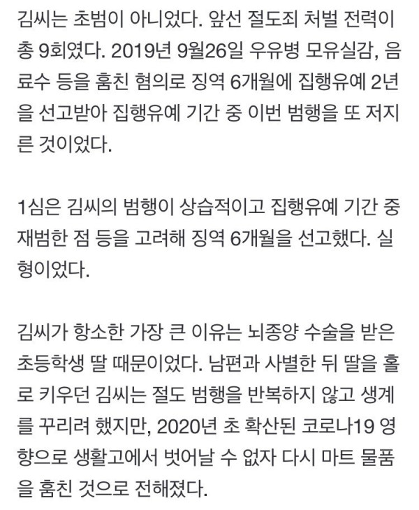 뇌종양 딸 혼자 양육하며 분유 상습절도한 엄마