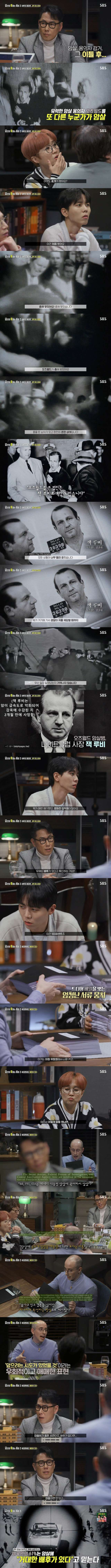 미국 역사상 최고의 음모론