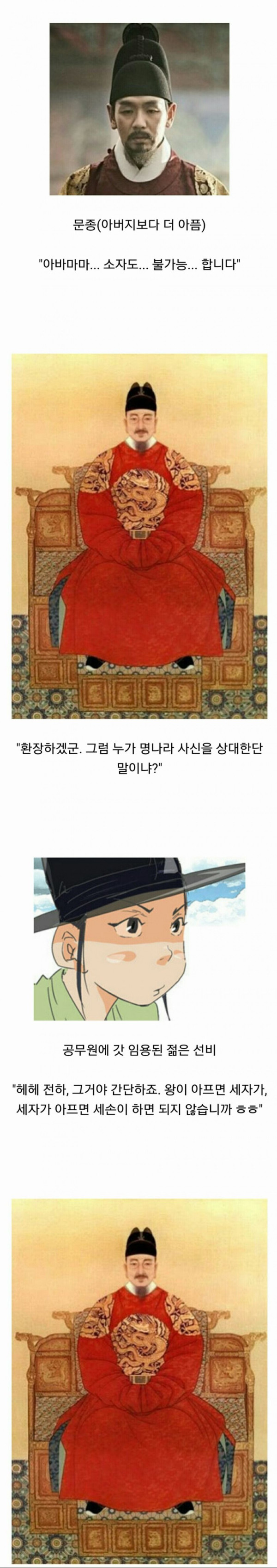 세종대왕이 개빡친 사건