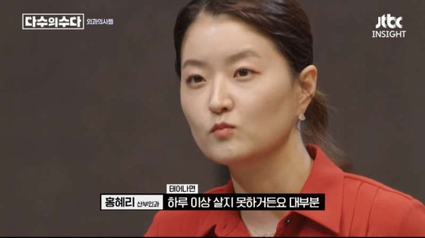 산부인과 의사가 말한 실제같은 드라마 속 명장면