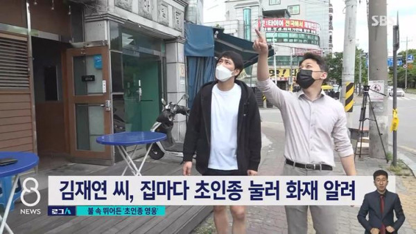 입주민 모두 살린 '초인종 영웅'
