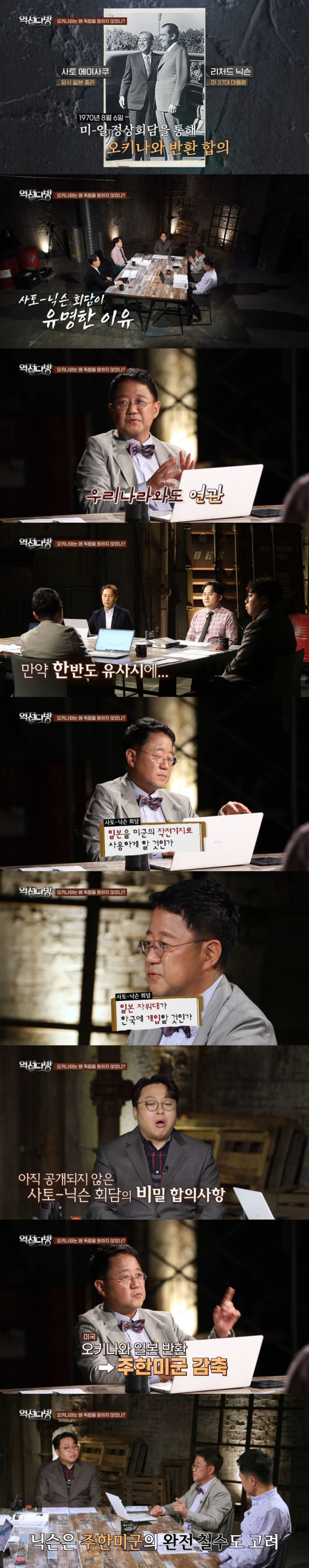 아직도 비밀이라는 70년 미일정상회담 내용