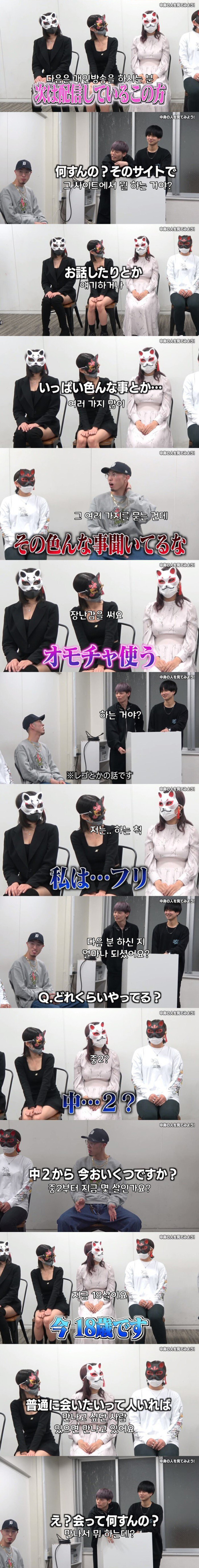트위터 에로계정녀들 인터뷰