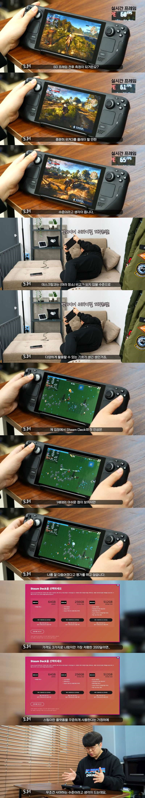 스팀게임 휴대용 게임기 스팀덱 사용기