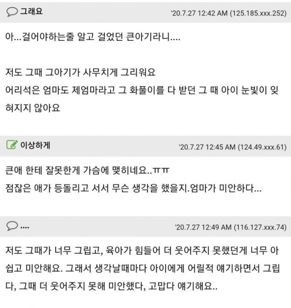 자식들이 다 큰 후 엄마들이 느끼는 감정