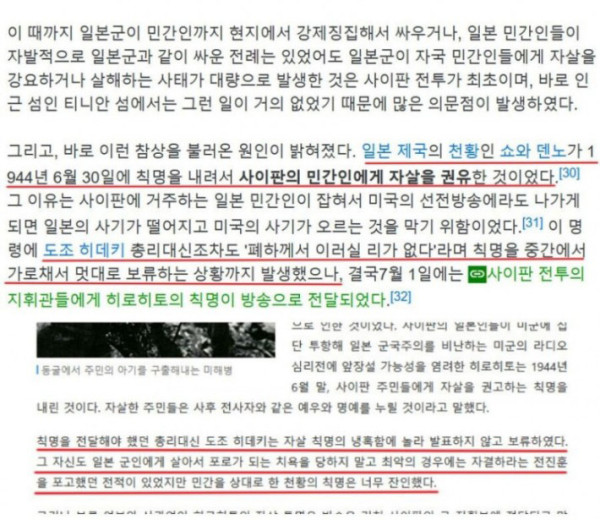 일본인들이 발작한 히로히토란 어떤 놈인가??