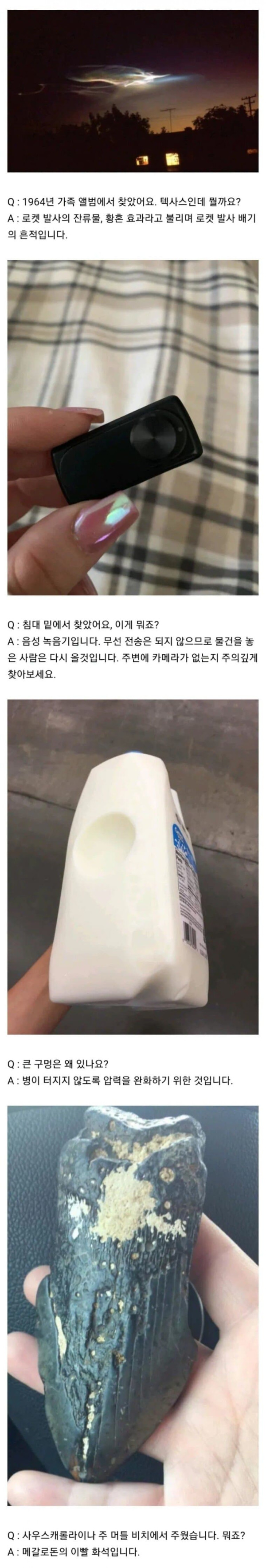 뭐든지 답변해주는 사람