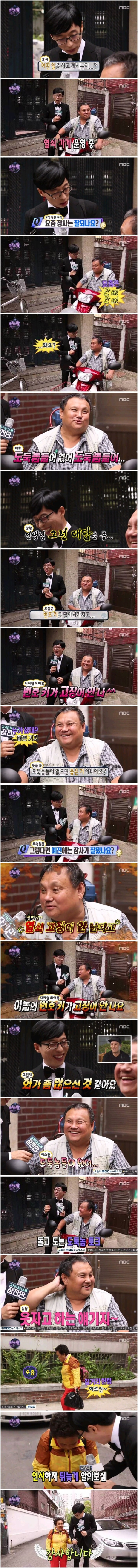그 시절 무한도전 일반인들 수준
