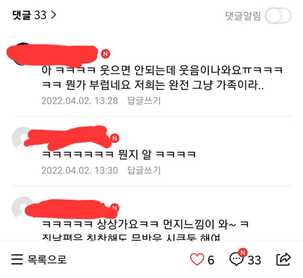칭찬받고 변한 남편땜에 미치겠다는 아내
