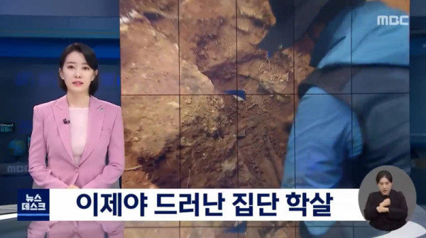 72년 만에 드러난 유해‥진주 집단학살 확인