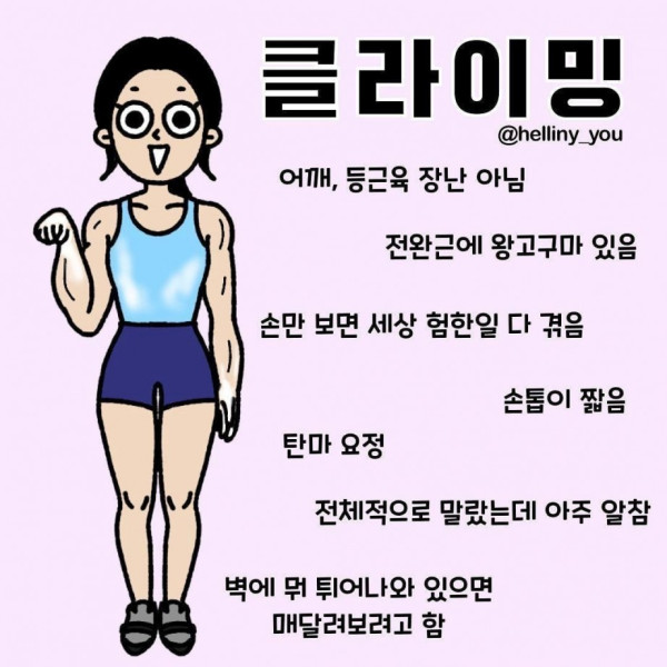 필라테스, 요가 등 운동별 몸매 특징