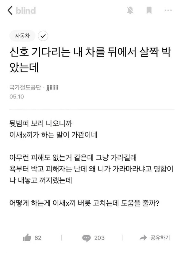 블라인드에서 유명한 자생한방병원 경험담