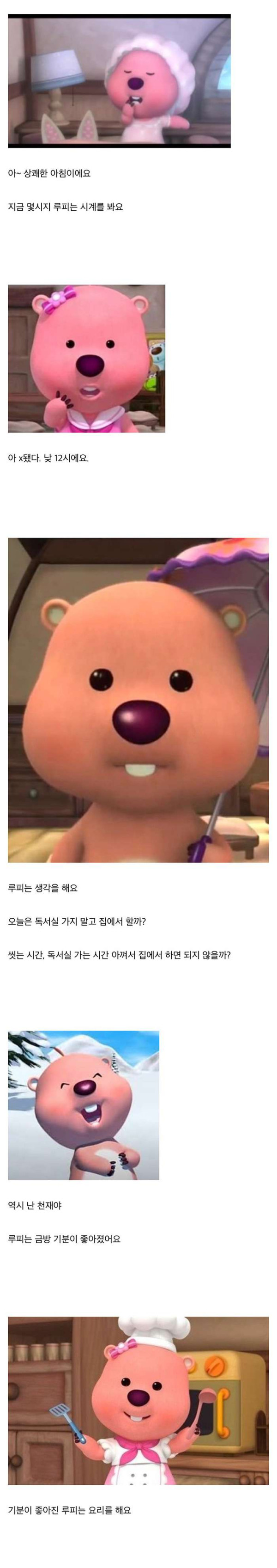 공시생 루피의 하루