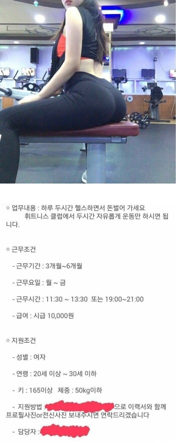 1시간에 만원씩 벌수 있는 헬스장
