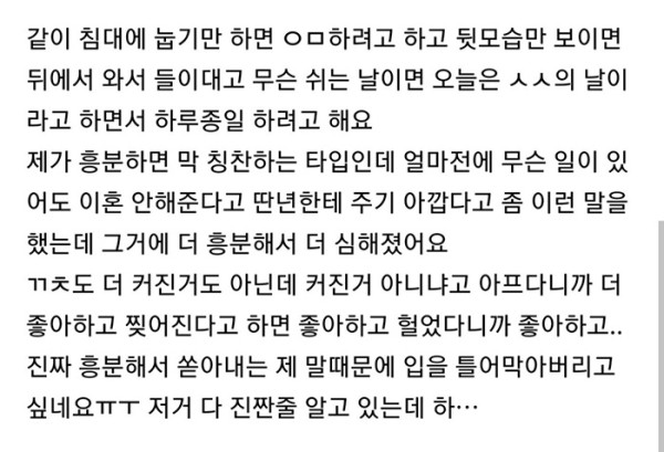 칭찬받고 변한 남편땜에 미치겠다는 아내