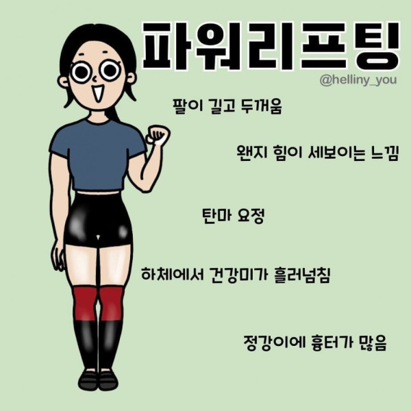 필라테스, 요가 등 운동별 몸매 특징
