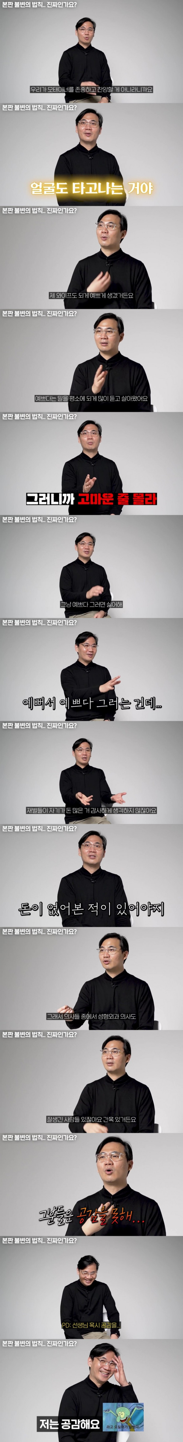 모태미녀를 찬양할 게 아니라는 성형외과 의사