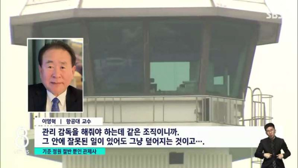 극한직업 제주공항 관제사