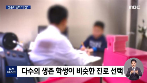 세월호 생존 학생들이 많이 선택한 직업들