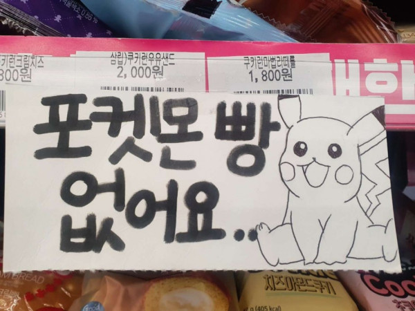 최근 진행중인 편의점 알바 그림대회