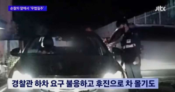 역대급 음주운전 사건