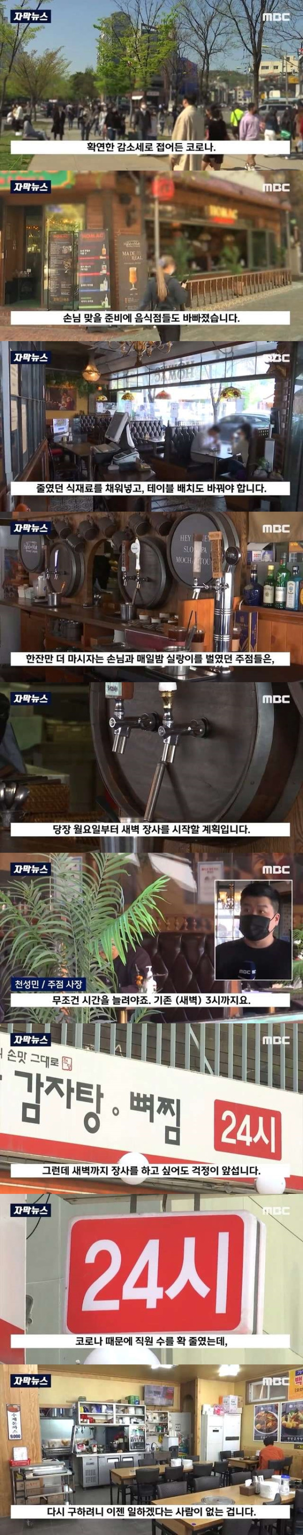 "월 300만원 줘도 못 구해" 그 많던 알바는 어디로?