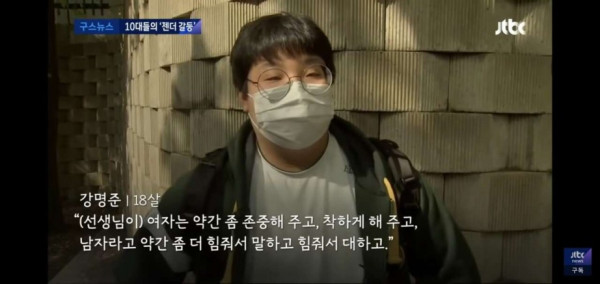 10대가 느끼는 성차별