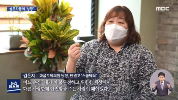 세월호 생존 학생들이 많이 선택한 직업들