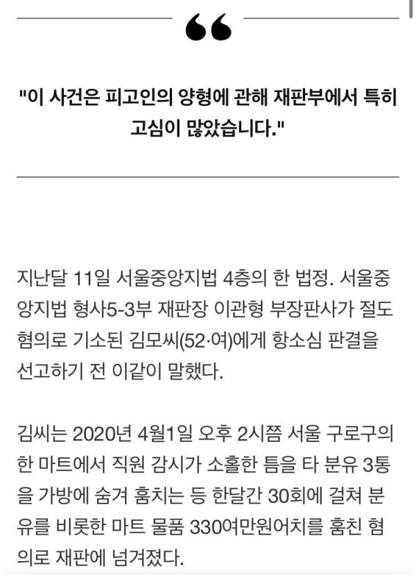 뇌종양 딸 혼자 양육하며 분유 상습절도한 엄마