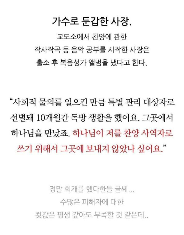 1999년 인현동 호프집에서 56명이 죽은 최악의 화재사건