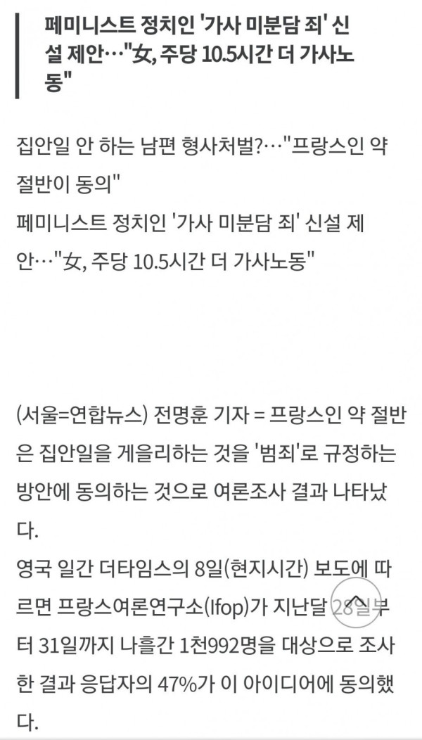 현재 프랑스에서 논란중인 법안