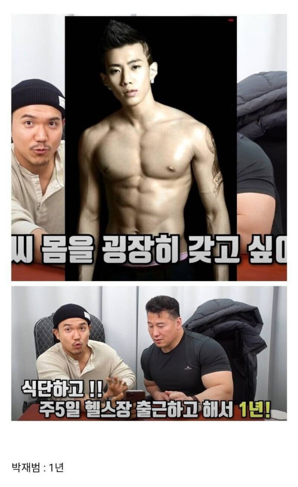 마동석 같은 몸 만드는데 얼마나 걸릴까??