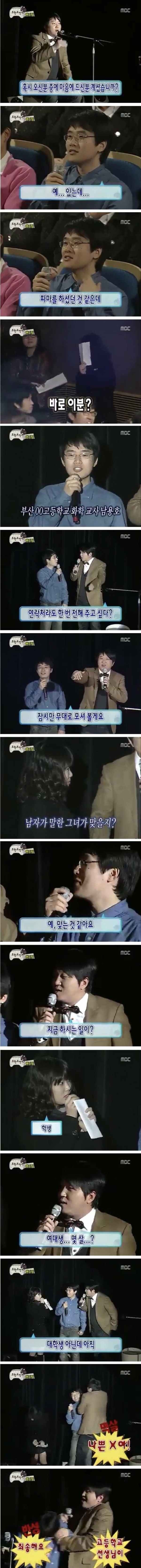 그 시절 무한도전 일반인들 수준