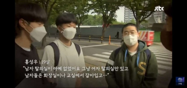 10대가 느끼는 성차별