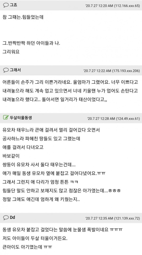 자식들이 다 큰 후 엄마들이 느끼는 감정