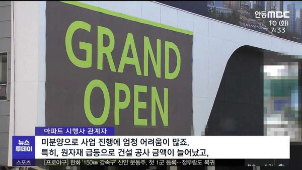 대구 미분양 심각, 1년전에 비해 48배 급증