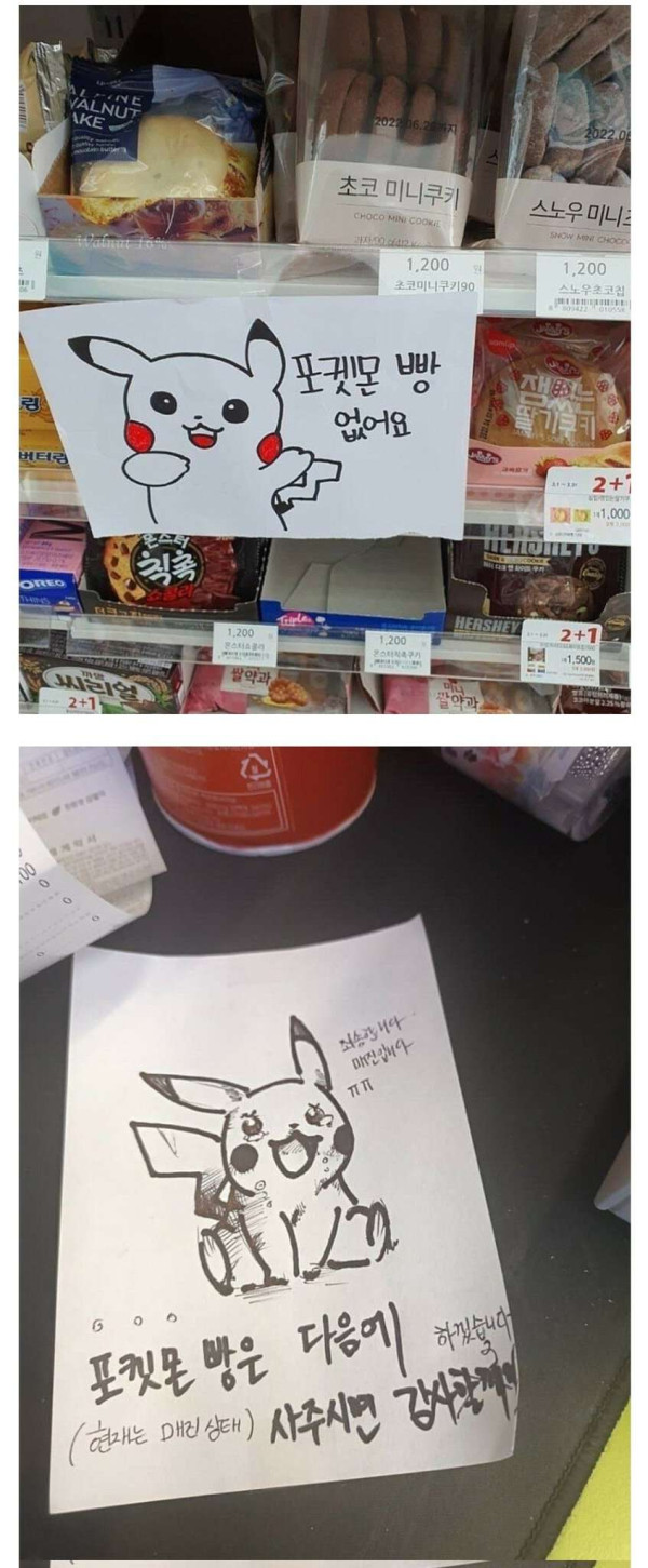 최근 진행중인 편의점 알바 그림대회